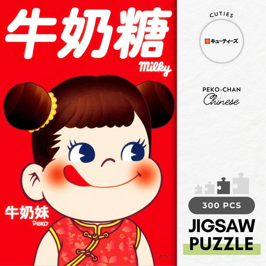 Cuties 300-128　Peko-chan • Chinese　300 Pieces Jigsaw Puzzle