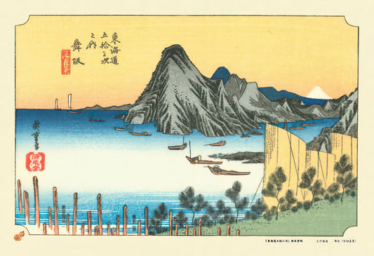 Cuties • Utagawa Hiroshige • True Scene of Imagire at Maisaka　300 PCS　Jigsaw Puzzle