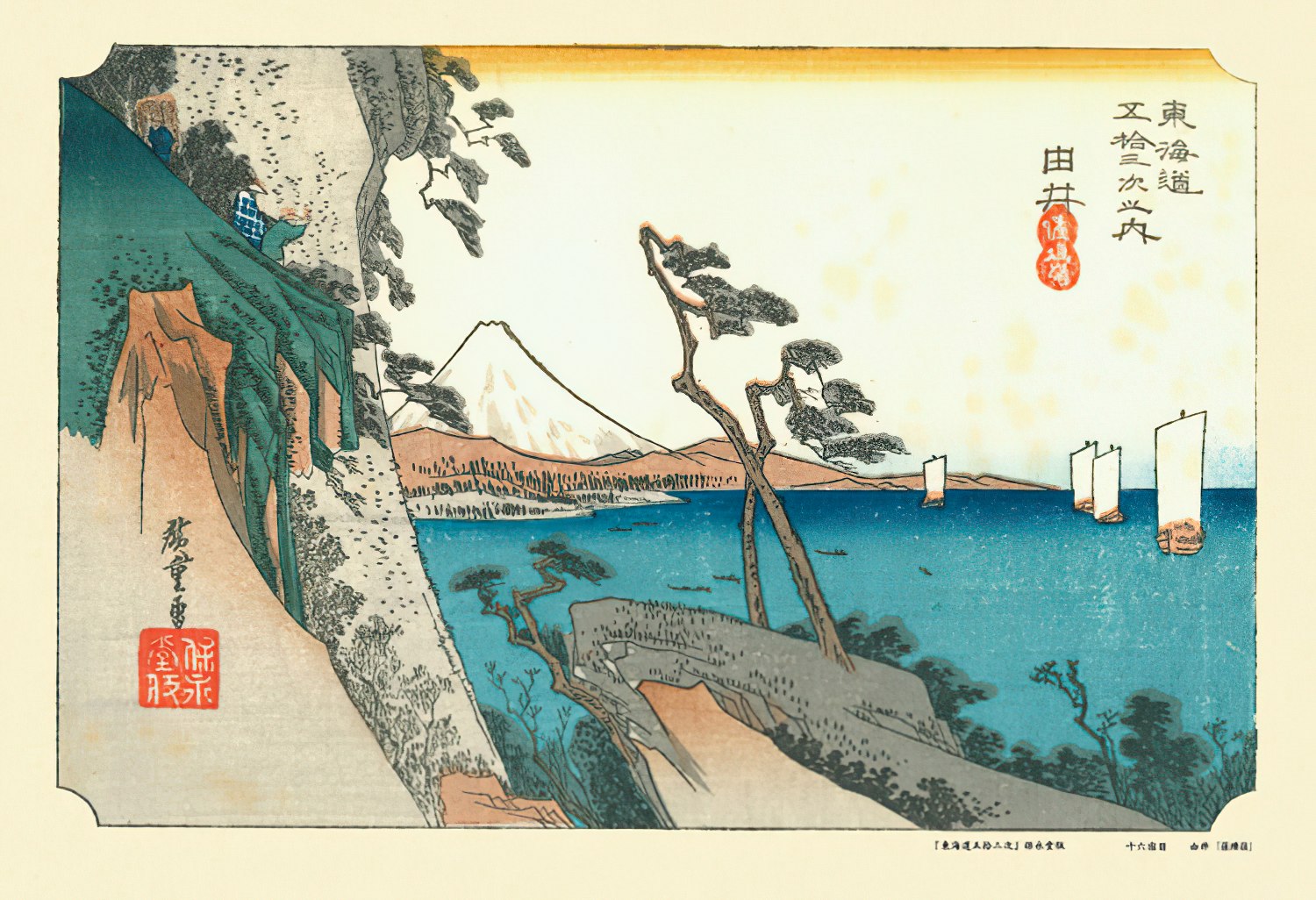 Cuties • Utagawa Hiroshige • Satta Pass at Yui　300 PCS　Jigsaw Puzzle