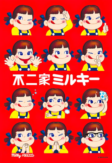 Cuties • Peko-chan • Tears of Laughter　300 PCS　Jigsaw Puzzle