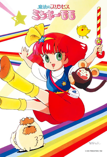 Cuties • Magical Princess Minky Momo • Rainbow Bridge　300 PCS　Jigsaw Puzzle