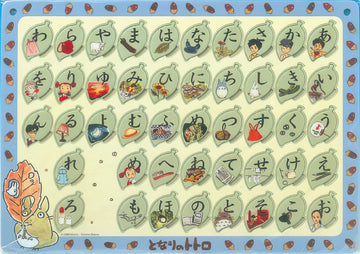 ensky-01908-hiragana-board-46-pieces-kids-puzzle