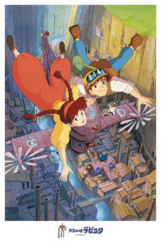 Ensky 1000-225　Castle in the Sky • The Power of Flying Stone　1000 Pieces Jigsaw Puzzle