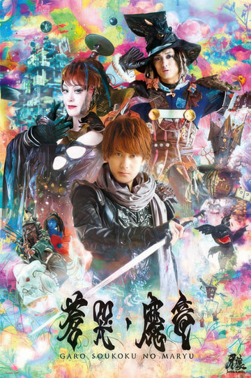 ensky-1000-343-garo-soukoku-no-maryu-1000-pieces-jigsaw-puzzle