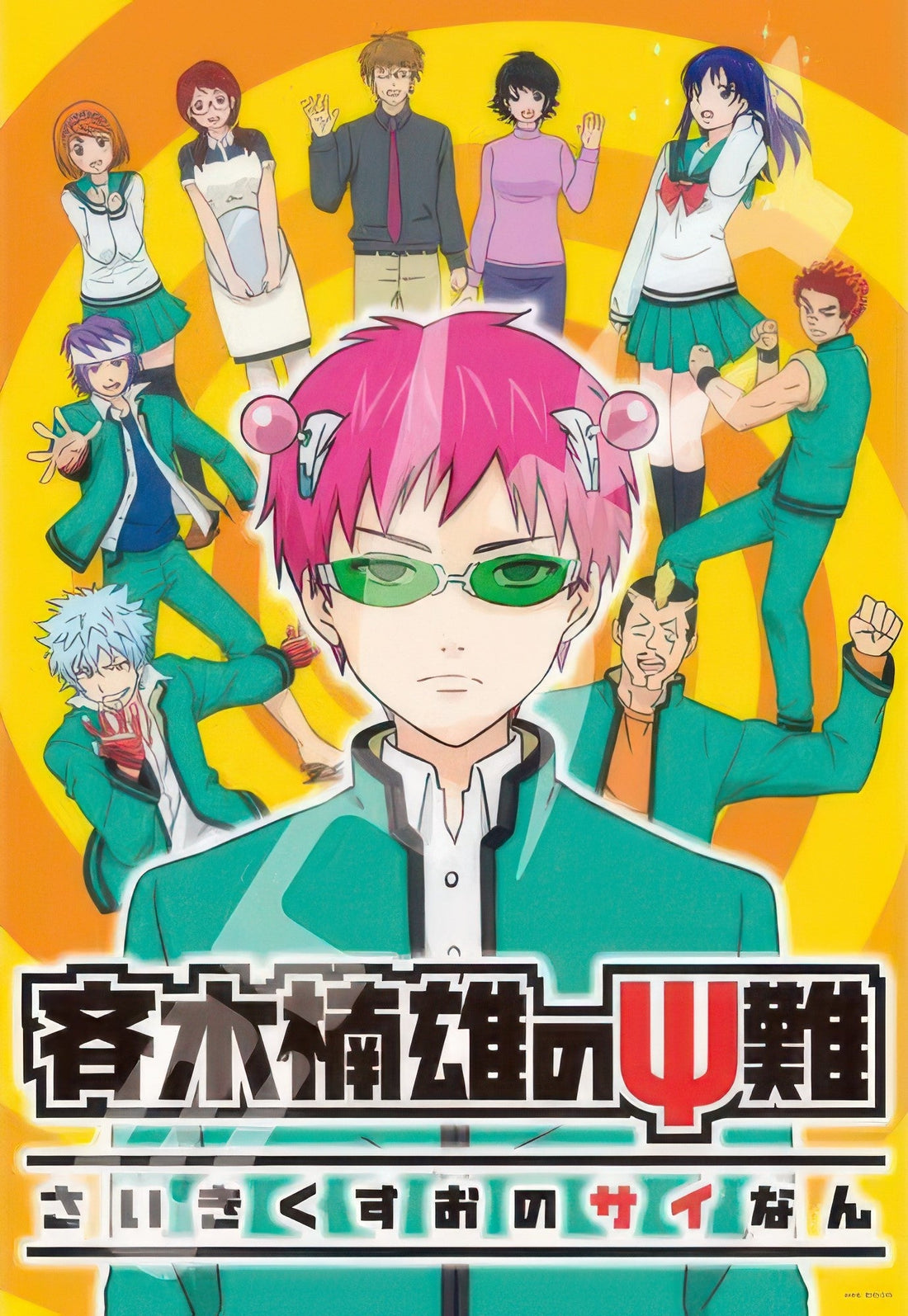 ensky-1000t-23-the-disastrous-life-of-saiki-k-1000-pieces-jigsaw-puzzle