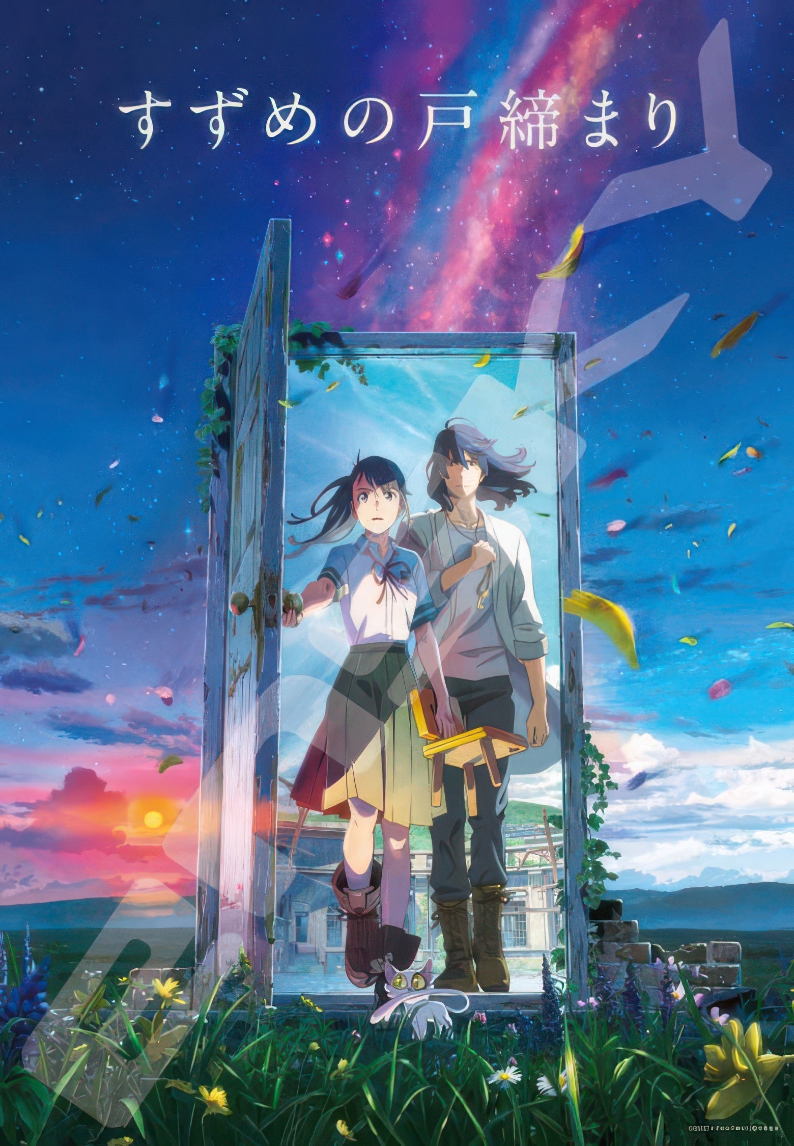 ensky-1000t-370-suzume-no-tojimari-(2)-1000-pieces-jigsaw-puzzle