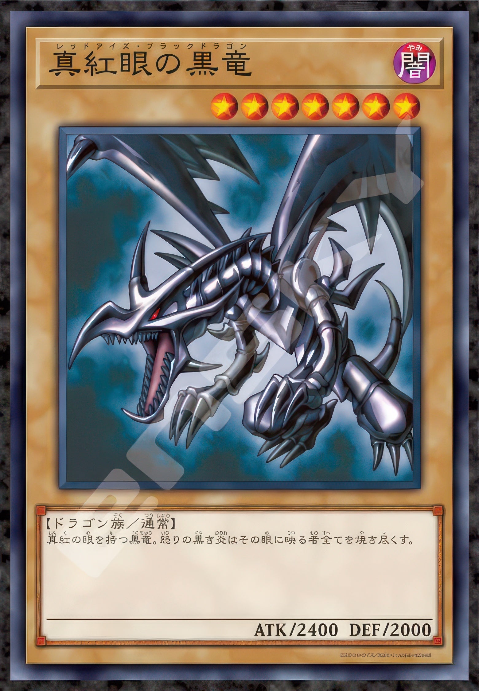 ensky-1000t-506-yu-gi-oh-duel-monsters-red-eyes-black-dragon-1000-pieces-jigsaw-puzzle