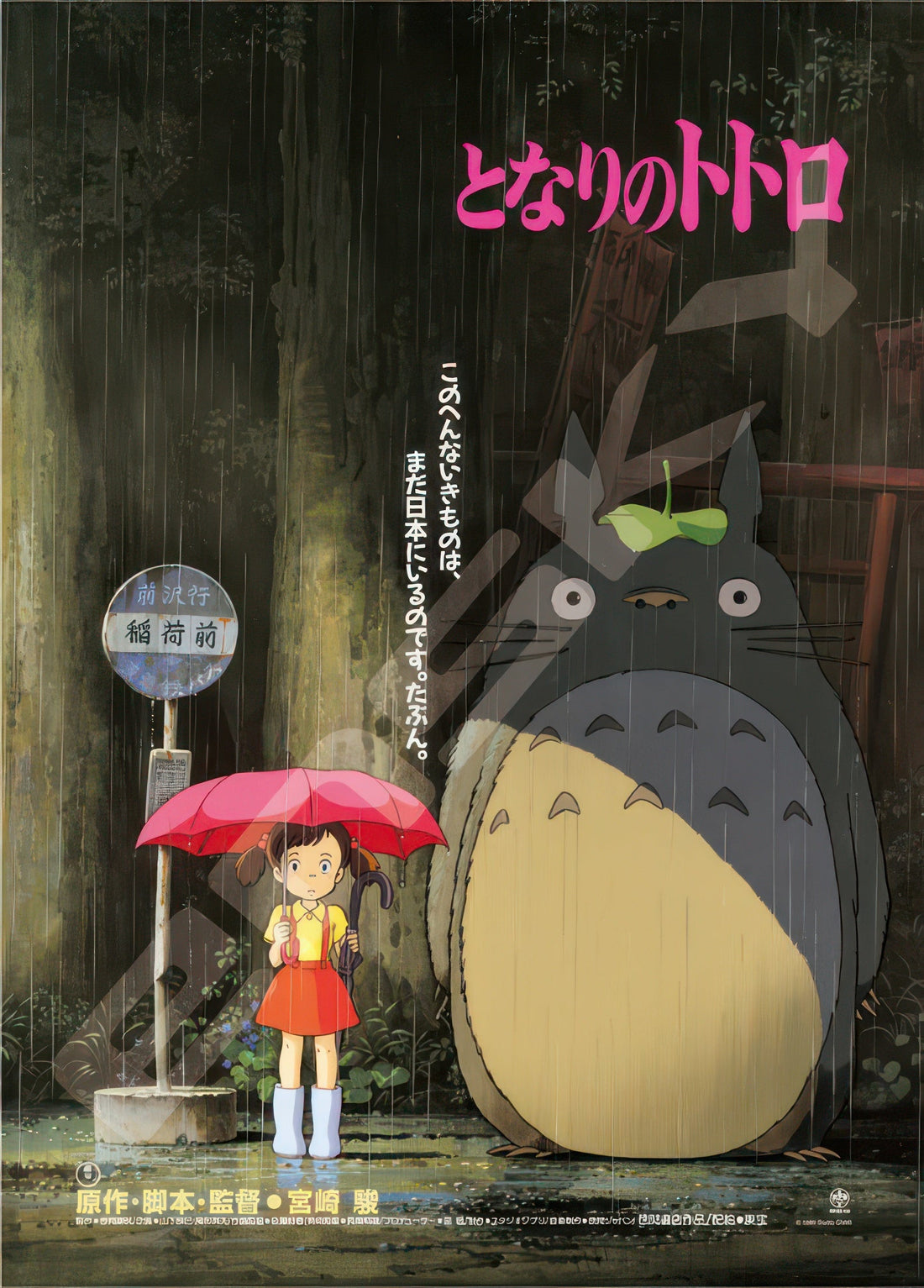 ensky-1000c-203-my-neighbor-totoro-1000-pieces-jigsaw-puzzle