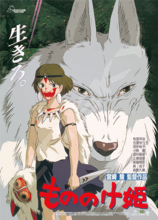 Ensky 1000c-210　Princess Mononoke　1000 Pieces Jigsaw Puzzle