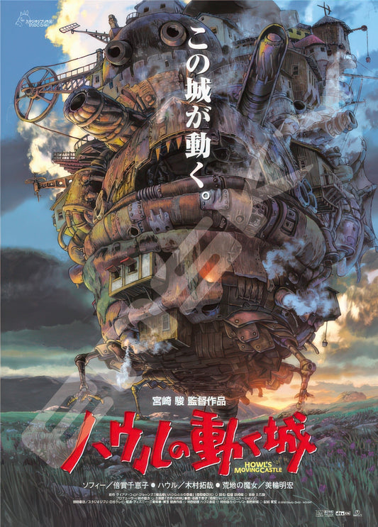 Ensky 1000c-215　Howl's Moving Castle　1000 Pieces Jigsaw Puzzle