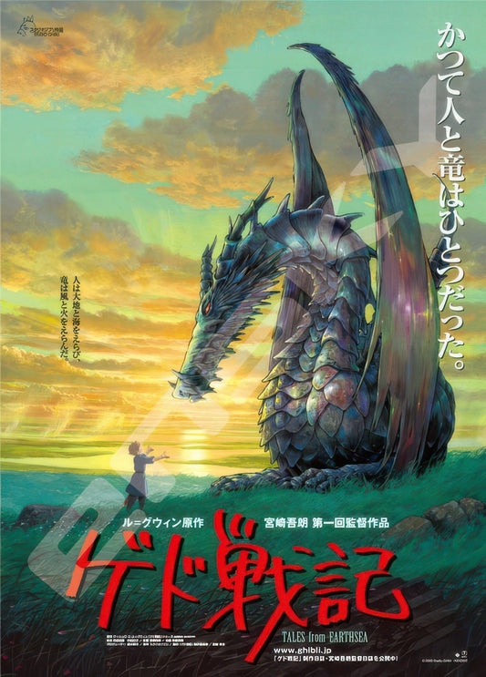 Ensky 1000c-216　Tales from Earthsea • Tales From Earthsea　1000 Pieces Jigsaw Puzzle