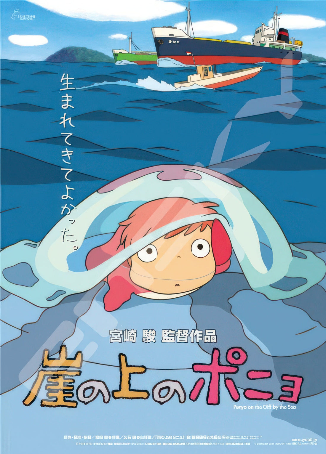 ensky-1000c-217-ponyo-1000-pieces-jigsaw-puzzle