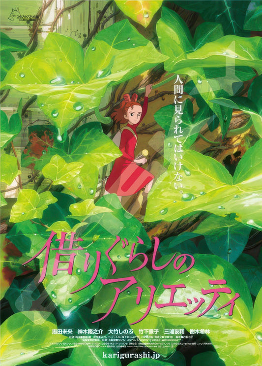 Ensky 1000c-218　The Secret World of Arrietty　1000 Pieces Jigsaw Puzzle