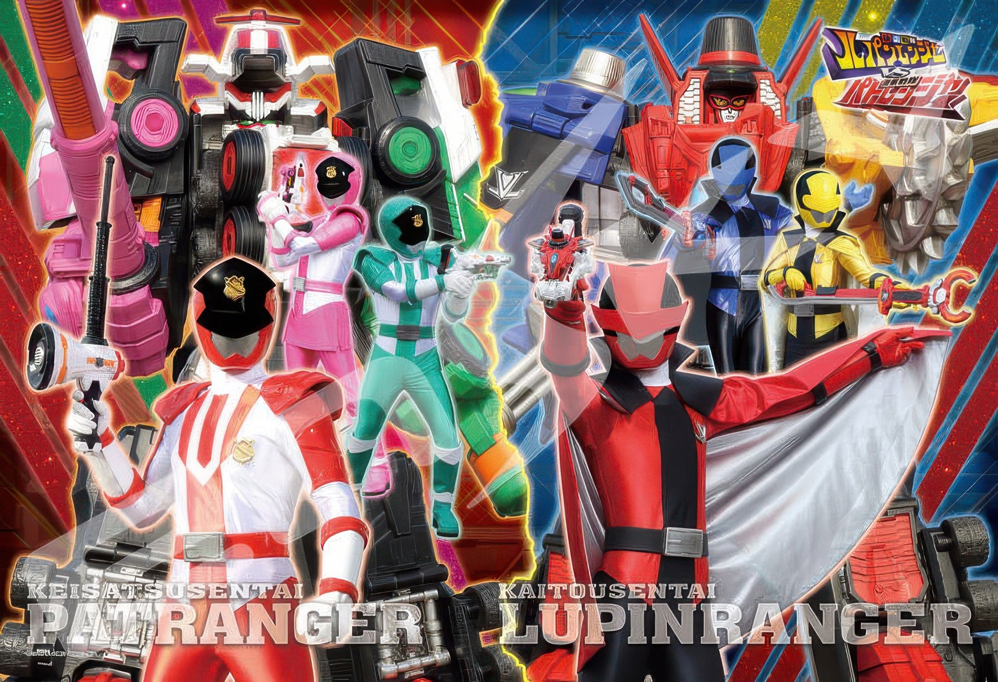 ensky-108-l709-kaitou-sentai-lupinranger-vs-keisatsu-sentai-patranger-clash-two-heroes-108-pieces-jigsaw-puzzle