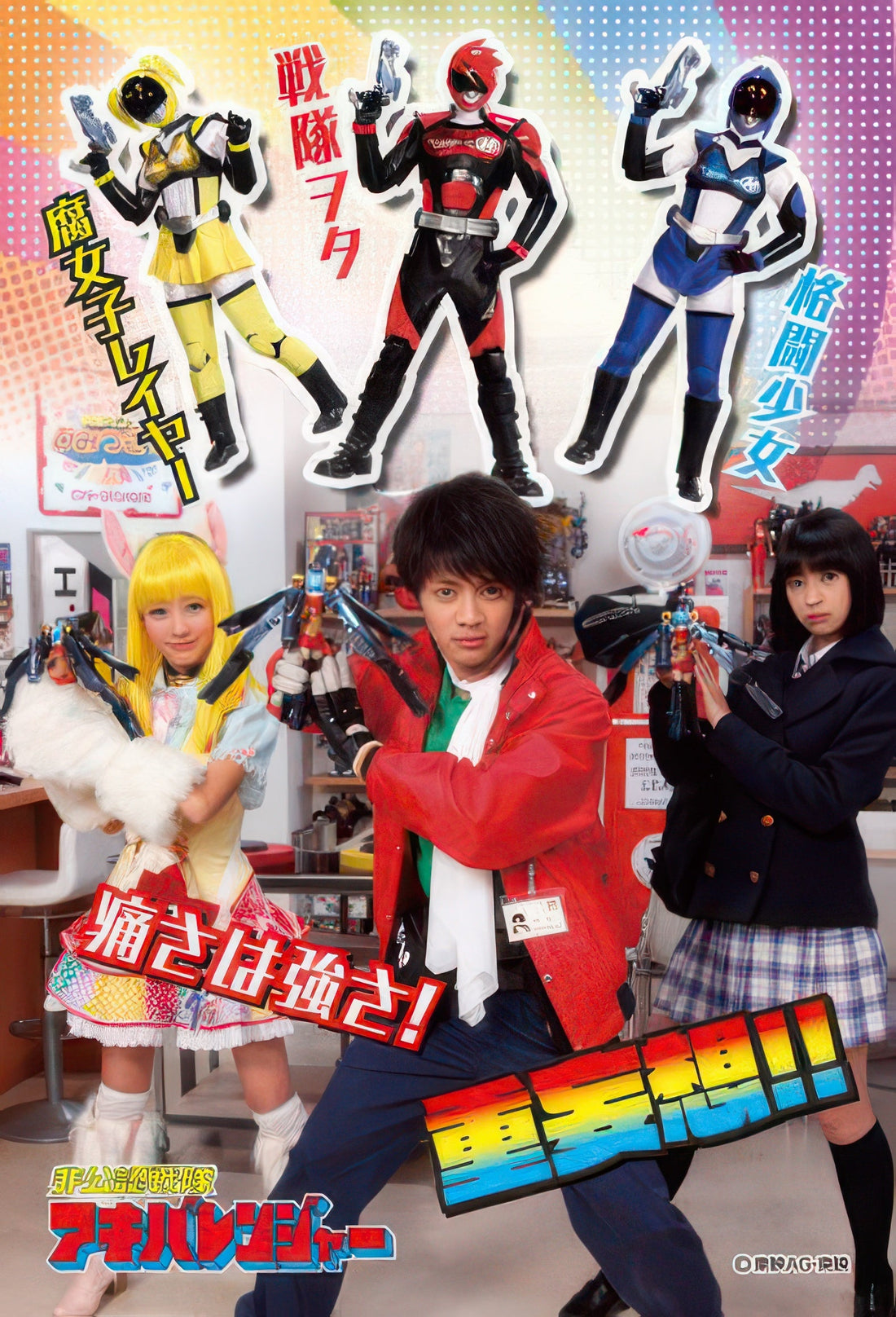 ensky-150-399-unofficial-sentai-akibaranger-pain-is-strength-150-pieces-jigsaw-puzzle