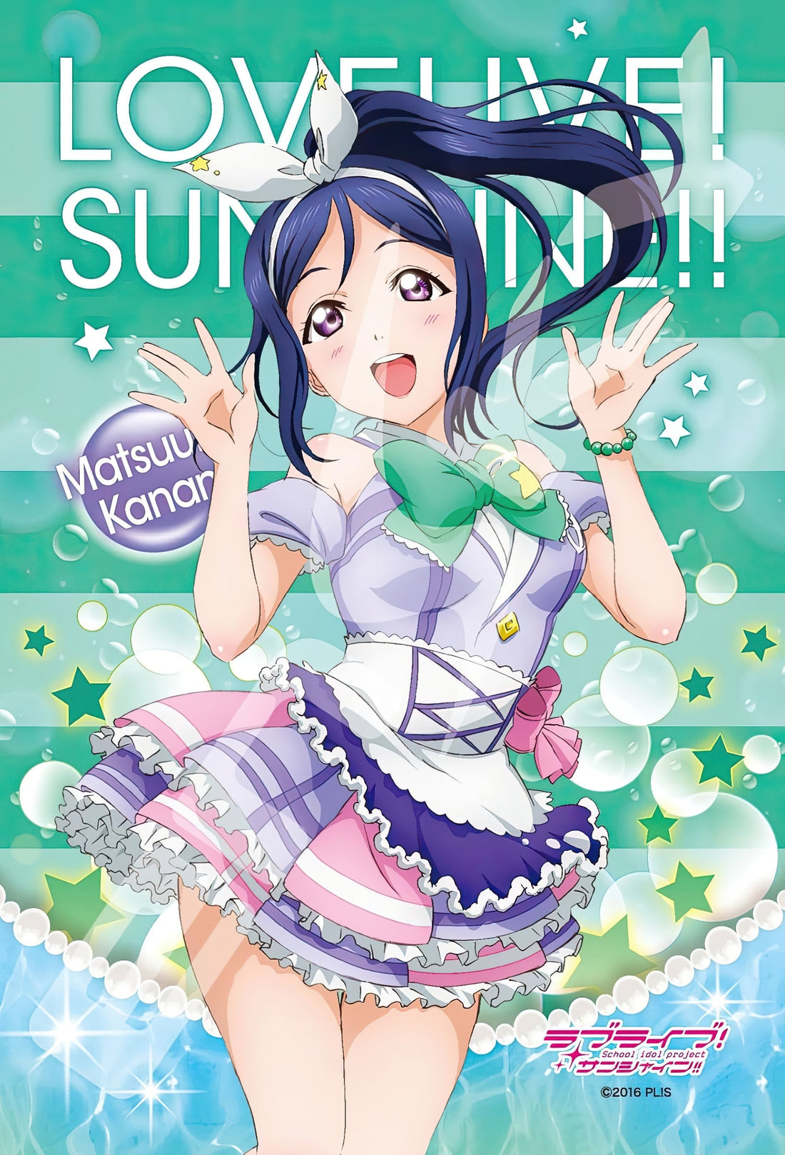 ensky-150-541-love-live-sunshine-is-your-heart-shining-matsuura-kanan-150-pieces-jigsaw-puzzle