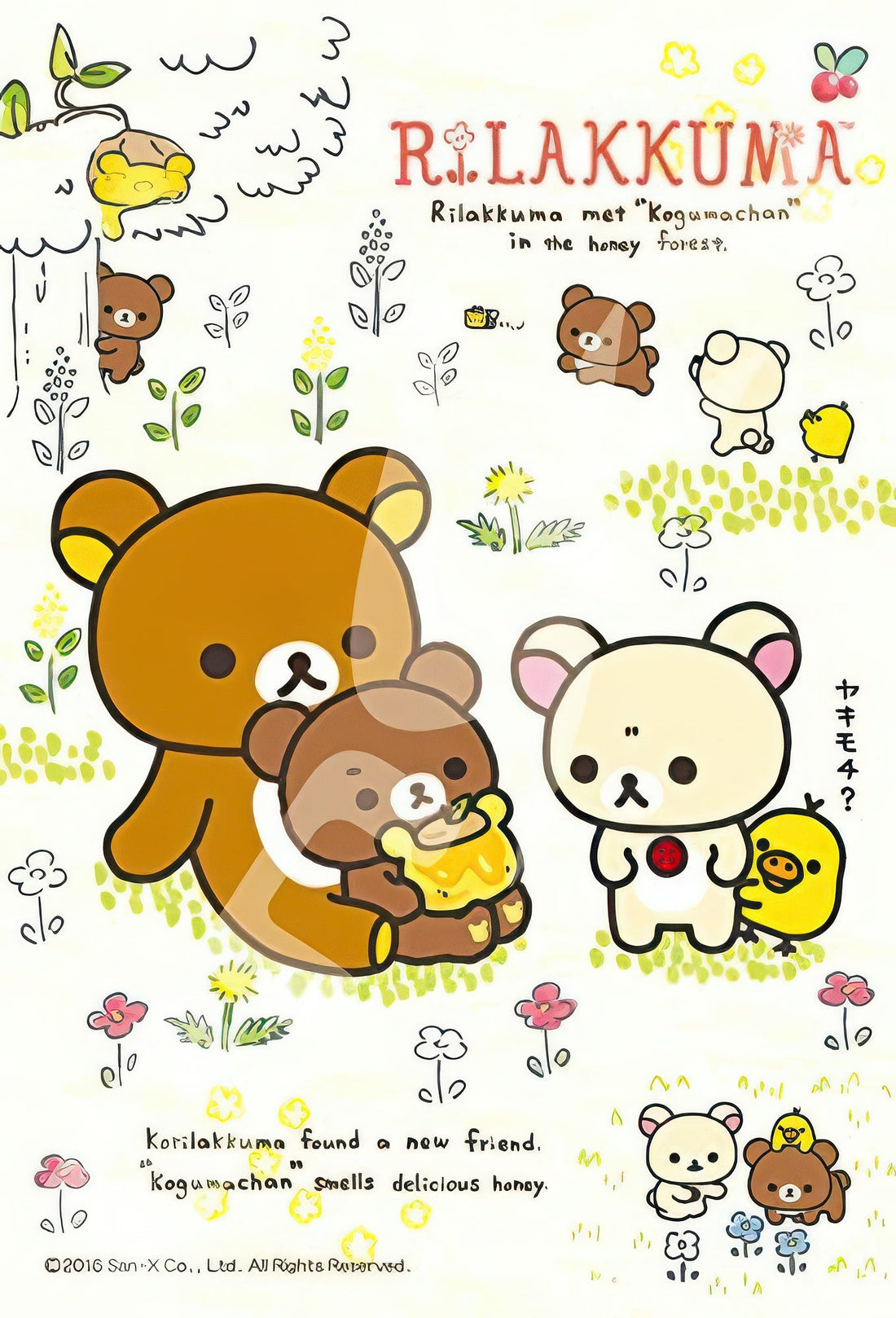 ensky-150-551-rilakkuma-new-friend-2-150-pieces-jigsaw-puzzle