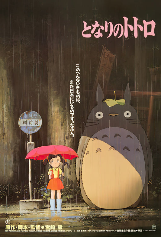 Ensky â€¢ My Neighbor Totoroã€€150 PCSã€€Jigsaw Puzzle