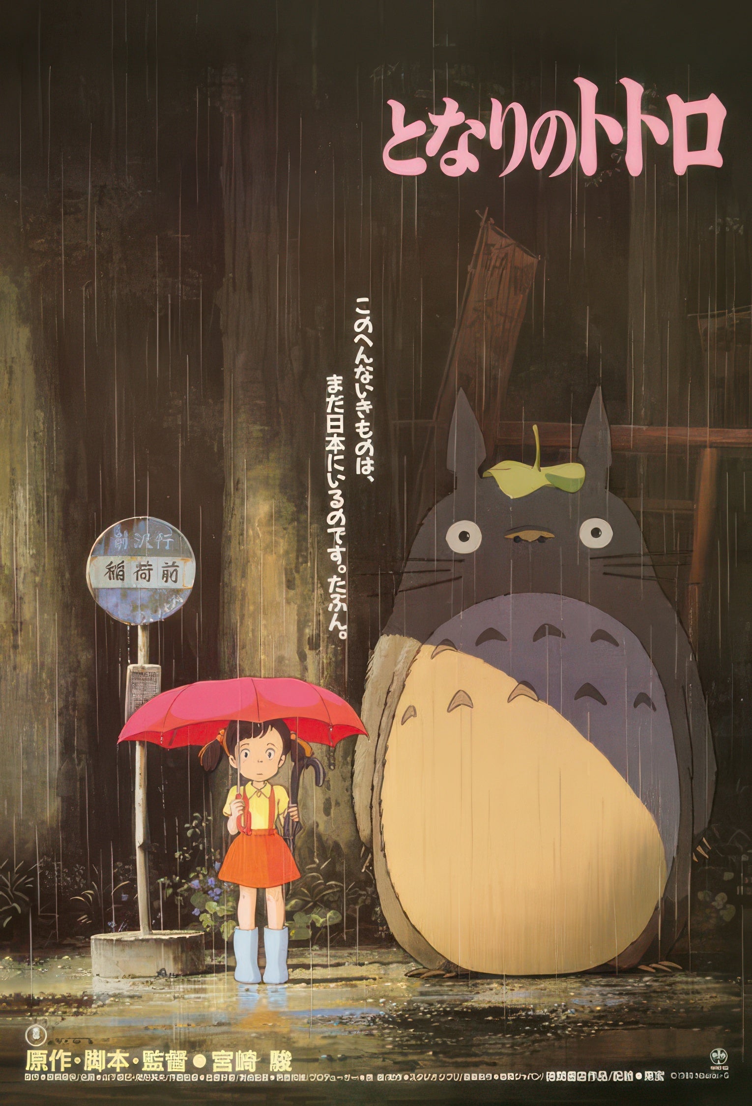 ensky-150-g27-my-neighbor-totoro-150-pieces-jigsaw-puzzle