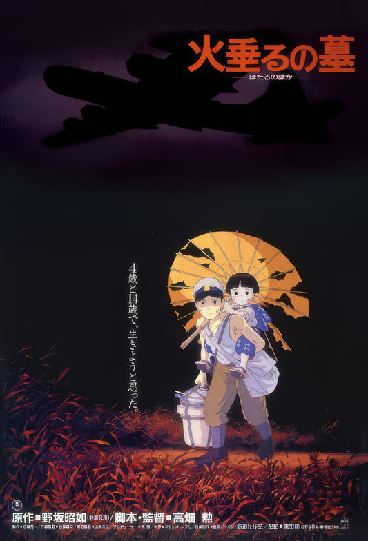 Ensky 150-G28　Grave of the Fireflies　150 Pieces Jigsaw Puzzle