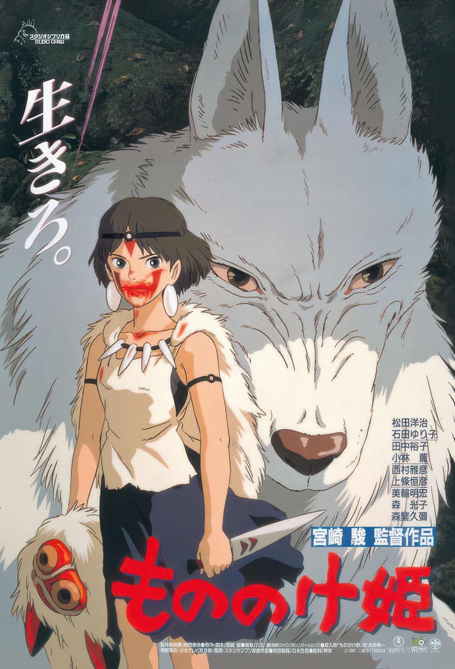 ensky-150-g34-princess-mononoke-150-pieces-jigsaw-puzzle