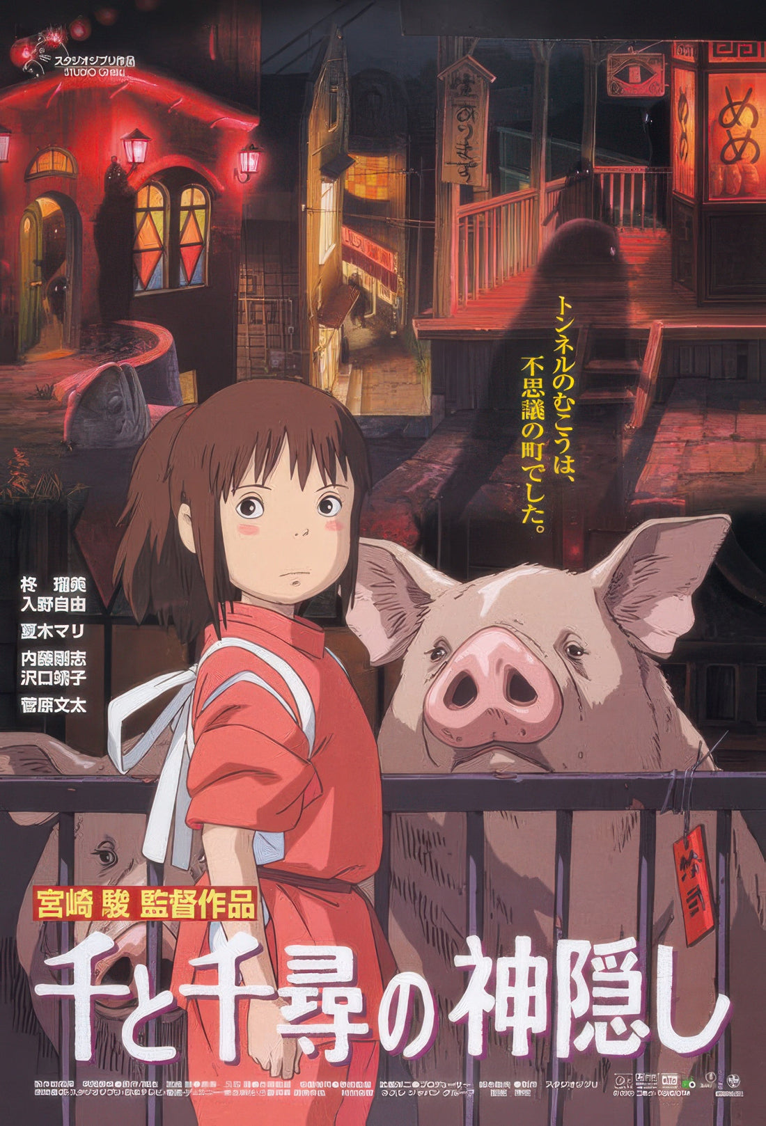 ensky-150-g36-spirited-away-150-pieces-jigsaw-puzzle