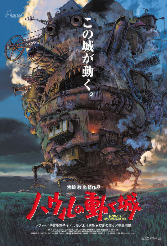 Ensky 150-G39　Howl's Moving Castle　150 Pieces Jigsaw Puzzle