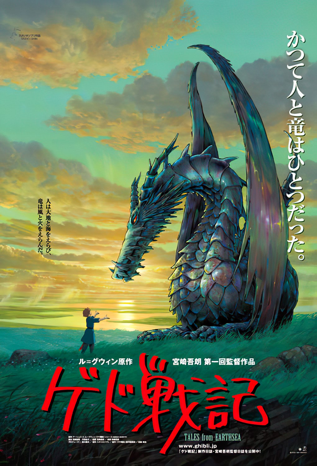 Ensky â€¢ Studio Ghibli â€¢ Tales from Earthseaã€€150 PCSã€€Jigsaw Puzzle