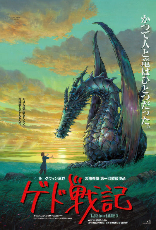 Ensky 150-G40　Tales from Earthsea　150 Pieces Jigsaw Puzzle