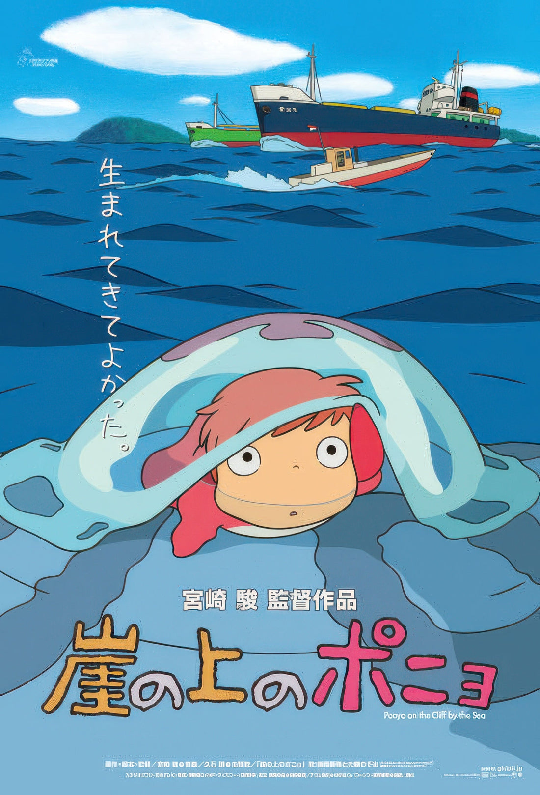 ensky-150-g41-ponyo-150-pieces-jigsaw-puzzle