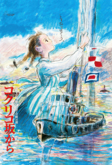 ensky-150-g43-from-up-on-poppy-hill-150-pieces-jigsaw-puzzle