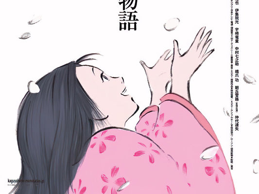 Ensky â€¢ Studio Ghibli â€¢ The Tale of Princess Kaguyaã€€150 PCSã€€Jigsaw Puzzle