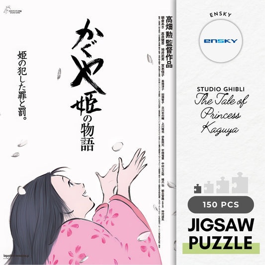 Ensky 150-G45　The Tale of Princess Kaguya　150 Pieces Jigsaw Puzzle