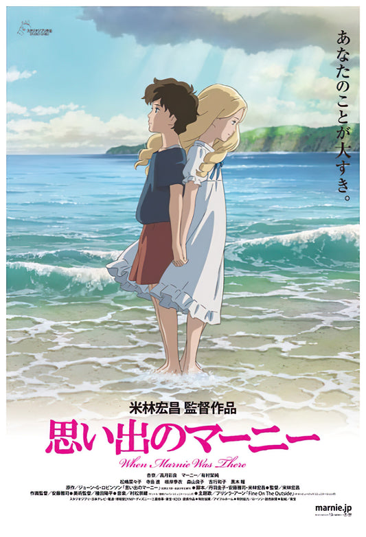 Ensky â€¢ Studio Ghibli â€¢ When Marnie Was Thereã€€150 PCSã€€Jigsaw Puzzle