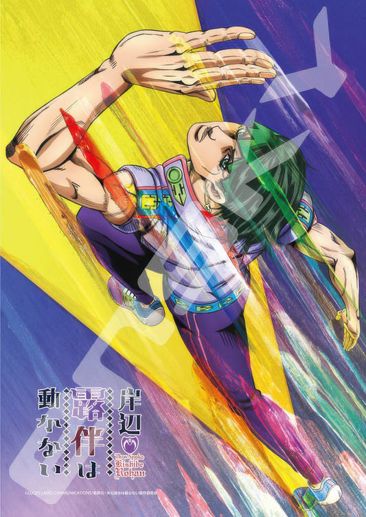 Ensky 208-047　Thus Spoke Kishibe Rohan • The Run　208 Pieces Jigsaw Puzzle