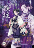 ensky-208-050-demon-slayer-kimetsu-no-yaiba-insect-hashira-208-pieces-jigsaw-puzzle