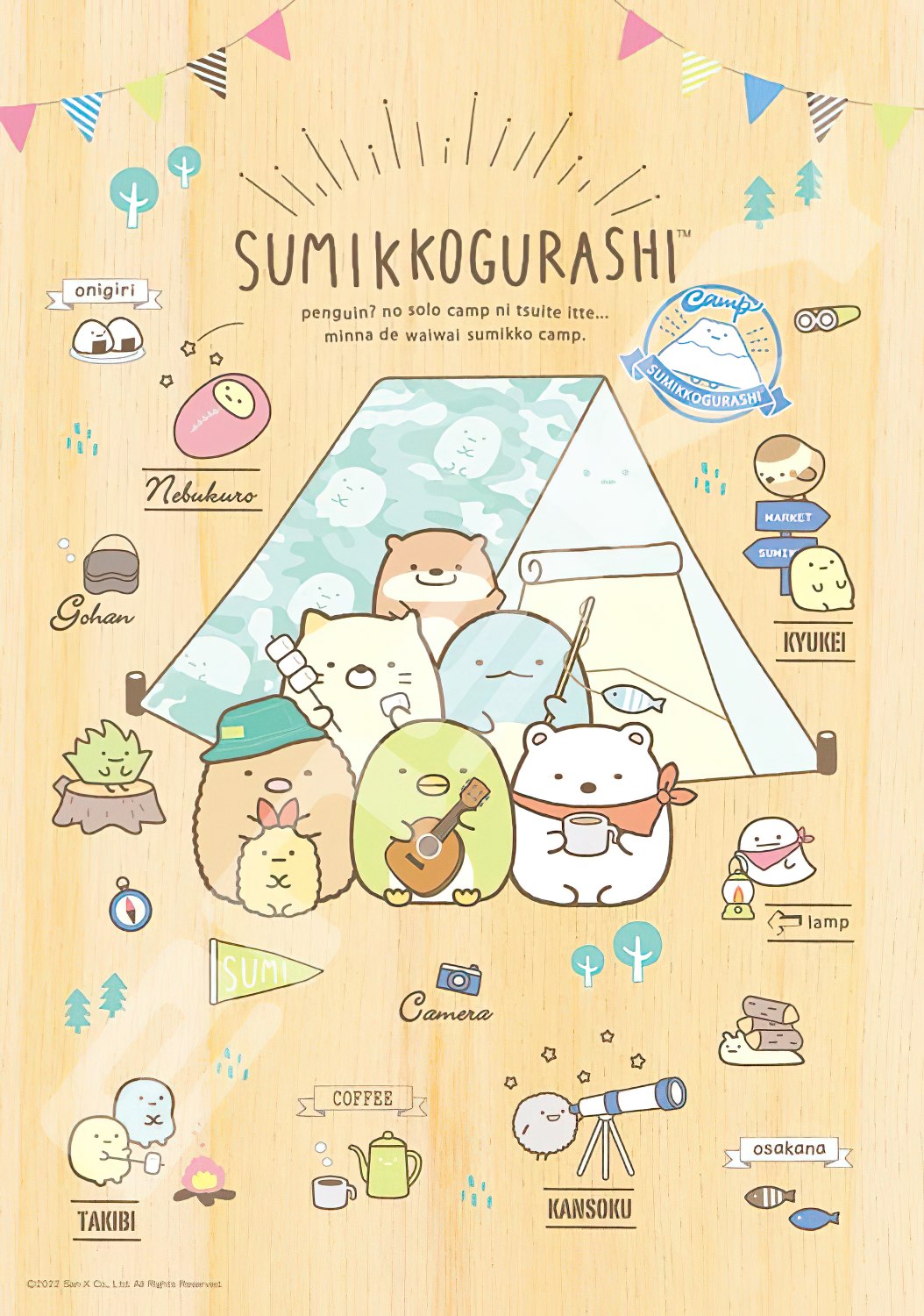 Ensky â€¢ Sumikko Gurashi â€¢ Sumikko Campã€€208 PCSã€€Wooden Jigsaw Puzzle