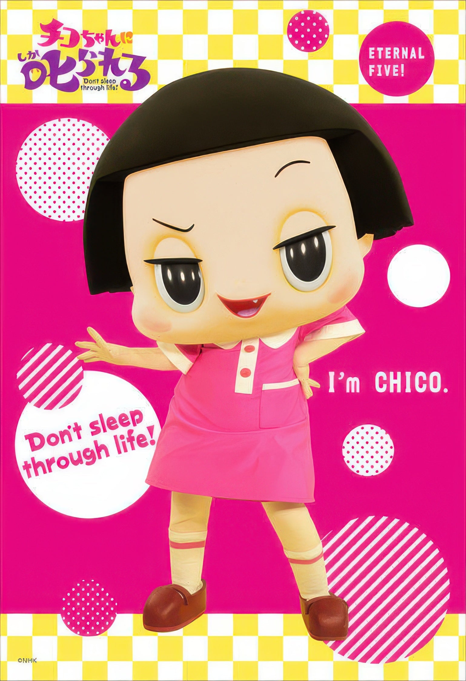 ensky-300-1526-[chiko-chan-ni-shikarareru!]-300-pieces-jigsaw-puzzle