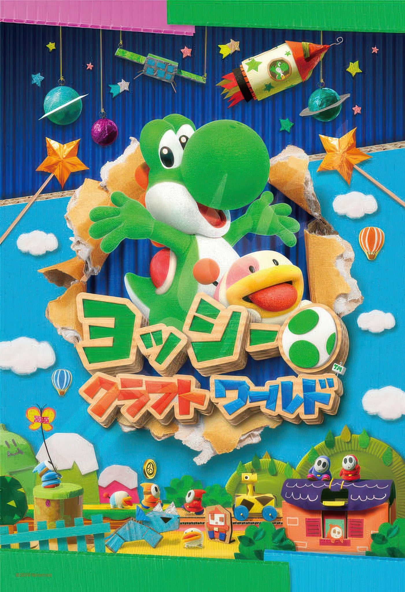 ensky-300-1548-super-mario-yoshi-craft-world-300-pieces-jigsaw-puzzle