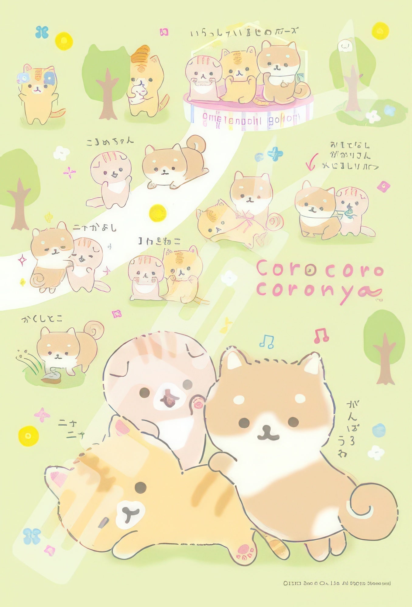 ensky-300-1599-corocoro-coronya-shiba-inu-komame-chan-and-omotenashi-300-pieces-jigsaw-puzzle