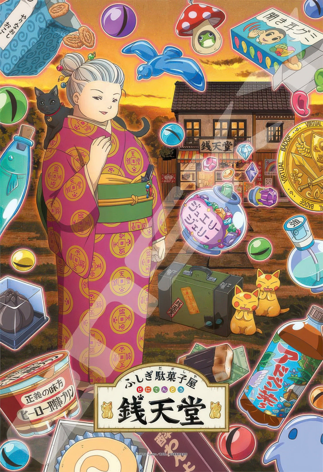 ensky-300-1955-fushigi-dagashiya-zenitendo-beniko-and-sentendo-300-pieces-jigsaw-puzzle