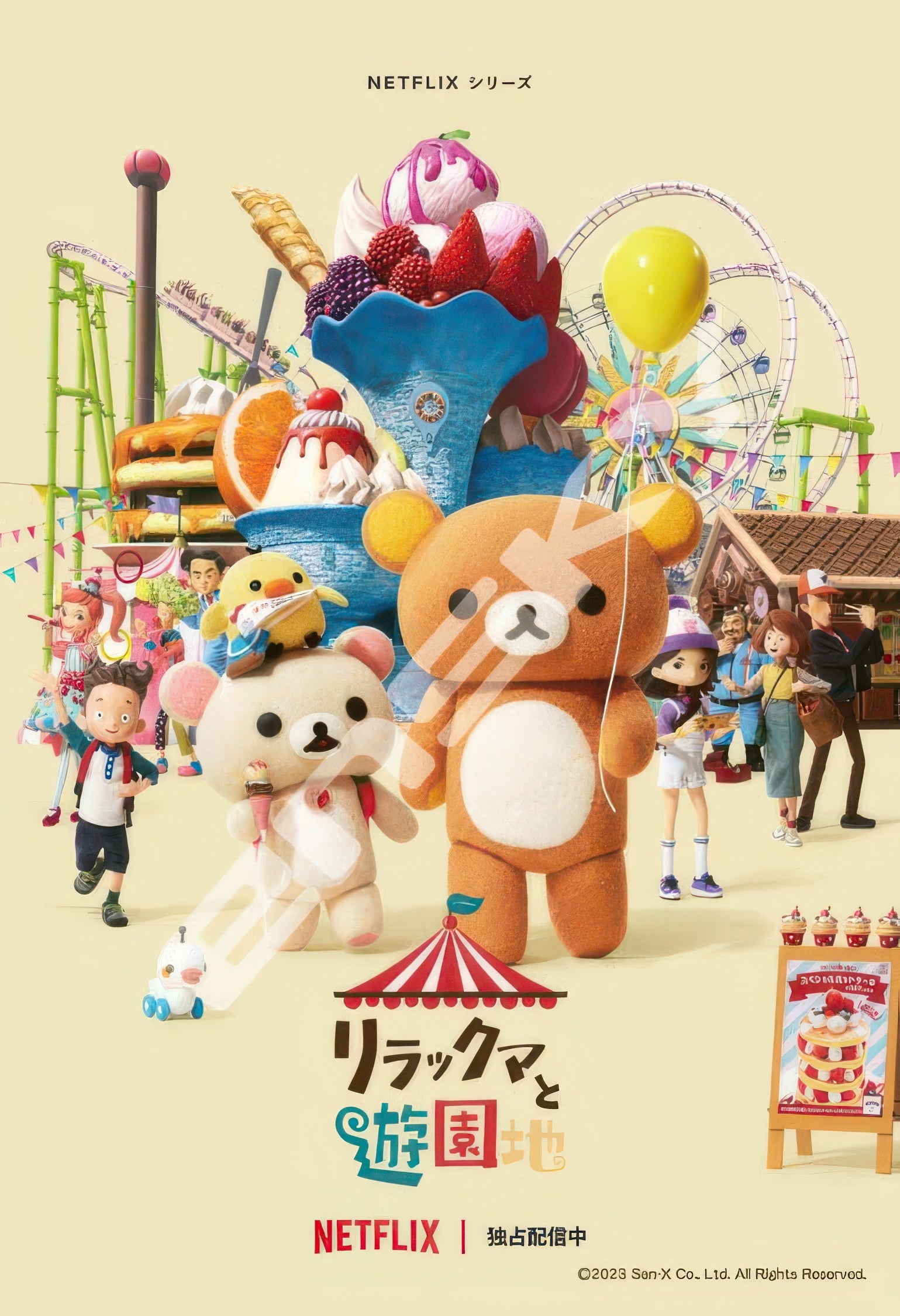 ensky-300-3035-rilakkuma-amusement-park-300-pieces-jigsaw-puzzle