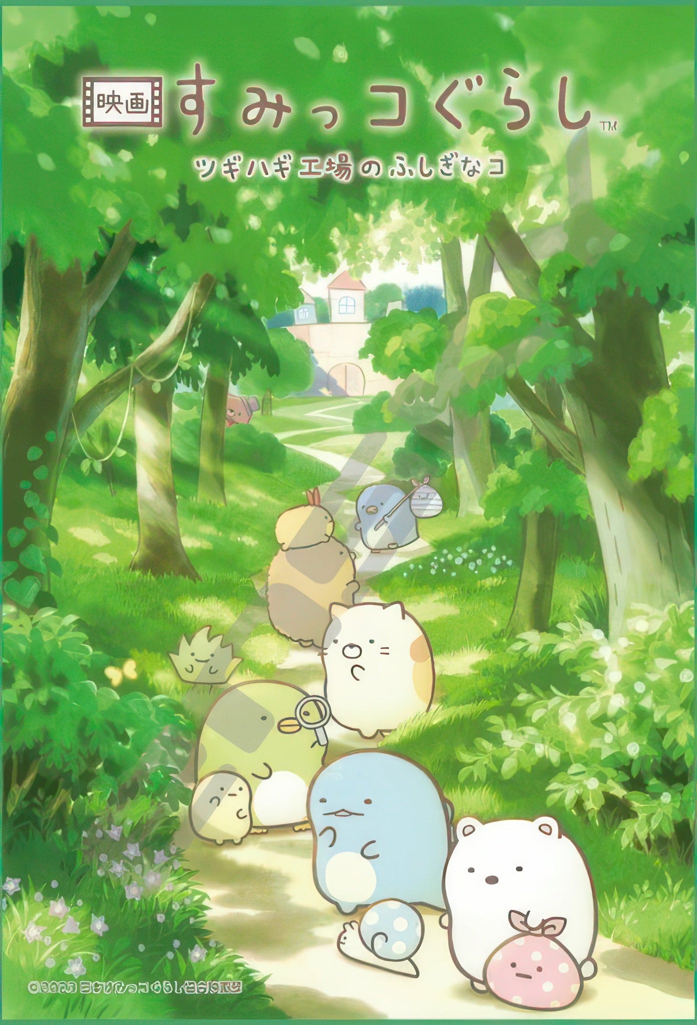 ensky-300-3071-sumikko-gurashi-sumikko-and-friends-on-a-walk-300-pieces-jigsaw-puzzle