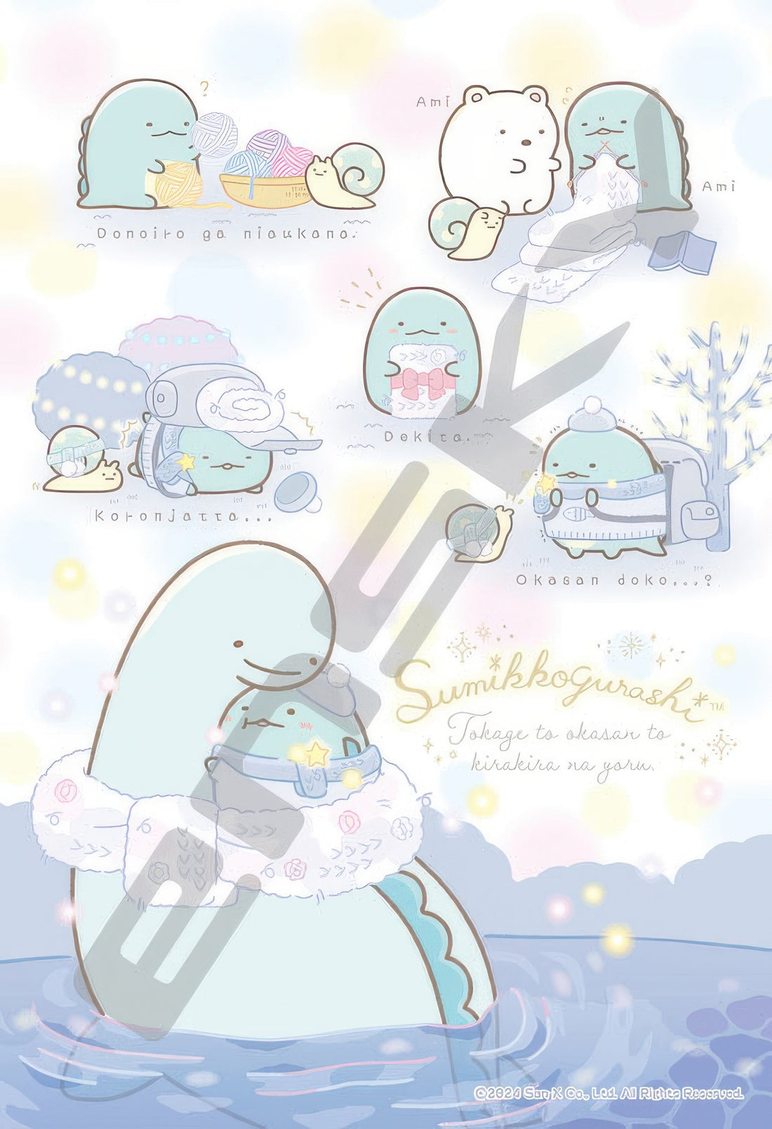 ensky-300-3112-sumikko-gurashi-sparkling-night-with-lizard-and-mom-300-pieces-jigsaw-puzzle