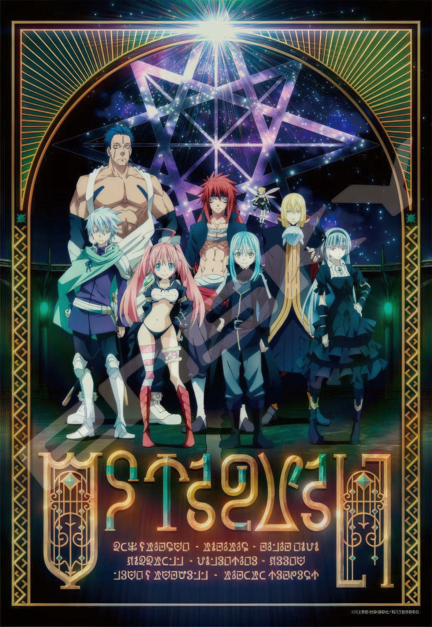 ensky-300-3128-octagram,-the-eight-star-demon-lords-(that-time-i-got-reincarnated-as-a-slime)-300-pieces-jigsaw-puzzle