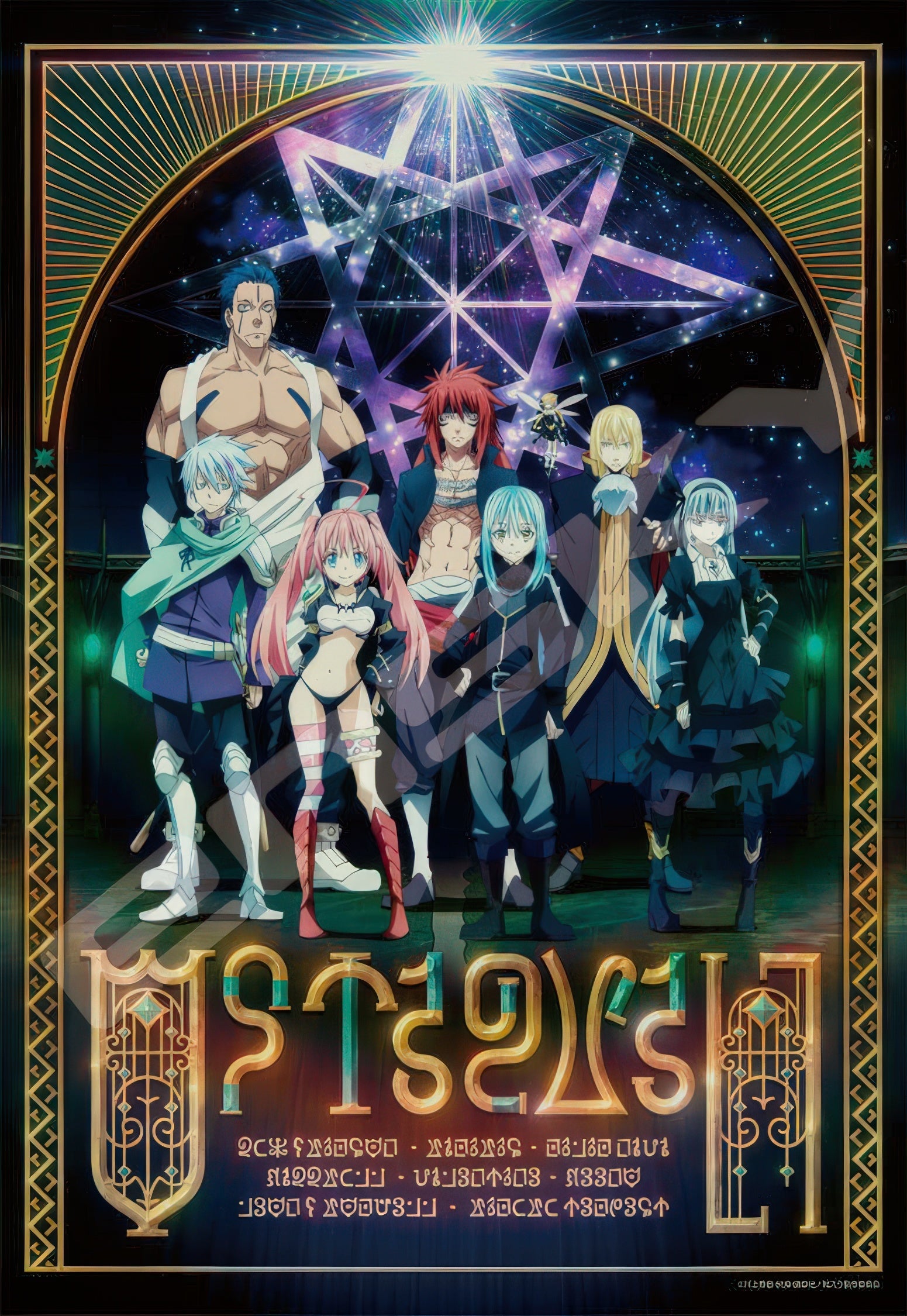 ensky-300-3128-octagram,-the-eight-star-demon-lords-(that-time-i-got-reincarnated-as-a-slime)-300-pieces-jigsaw-puzzle