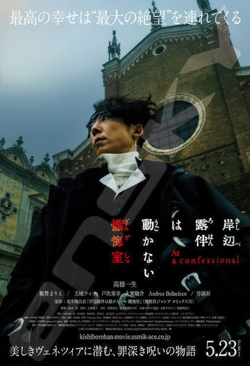 ensky-300-3172-thus-spoke-kishibe-rohan:-at-a-confessional-300-pieces-jigsaw-puzzle