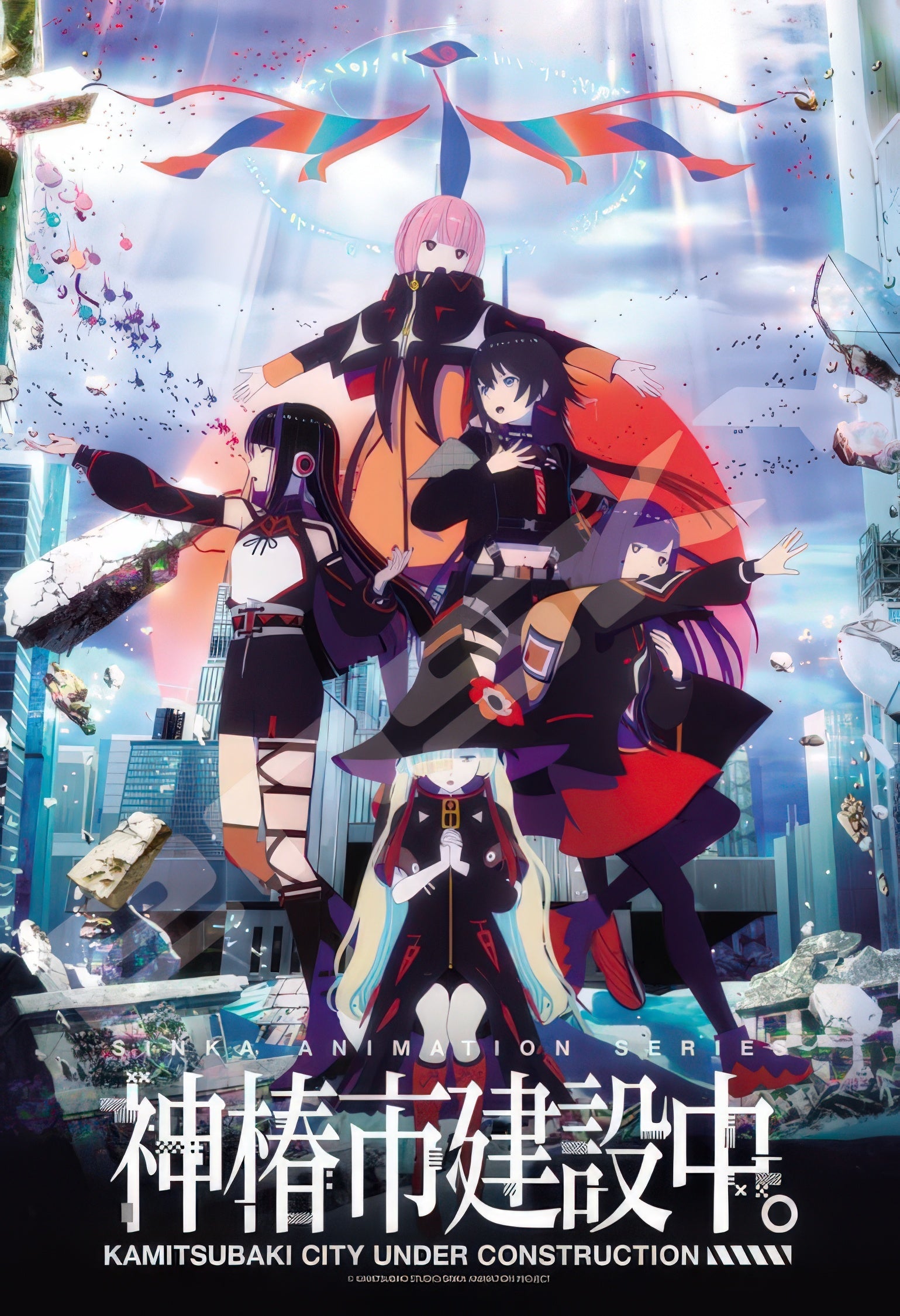 ensky-300-3174-kamitsubaki-city-under-construction.-300-pieces-jigsaw-puzzle