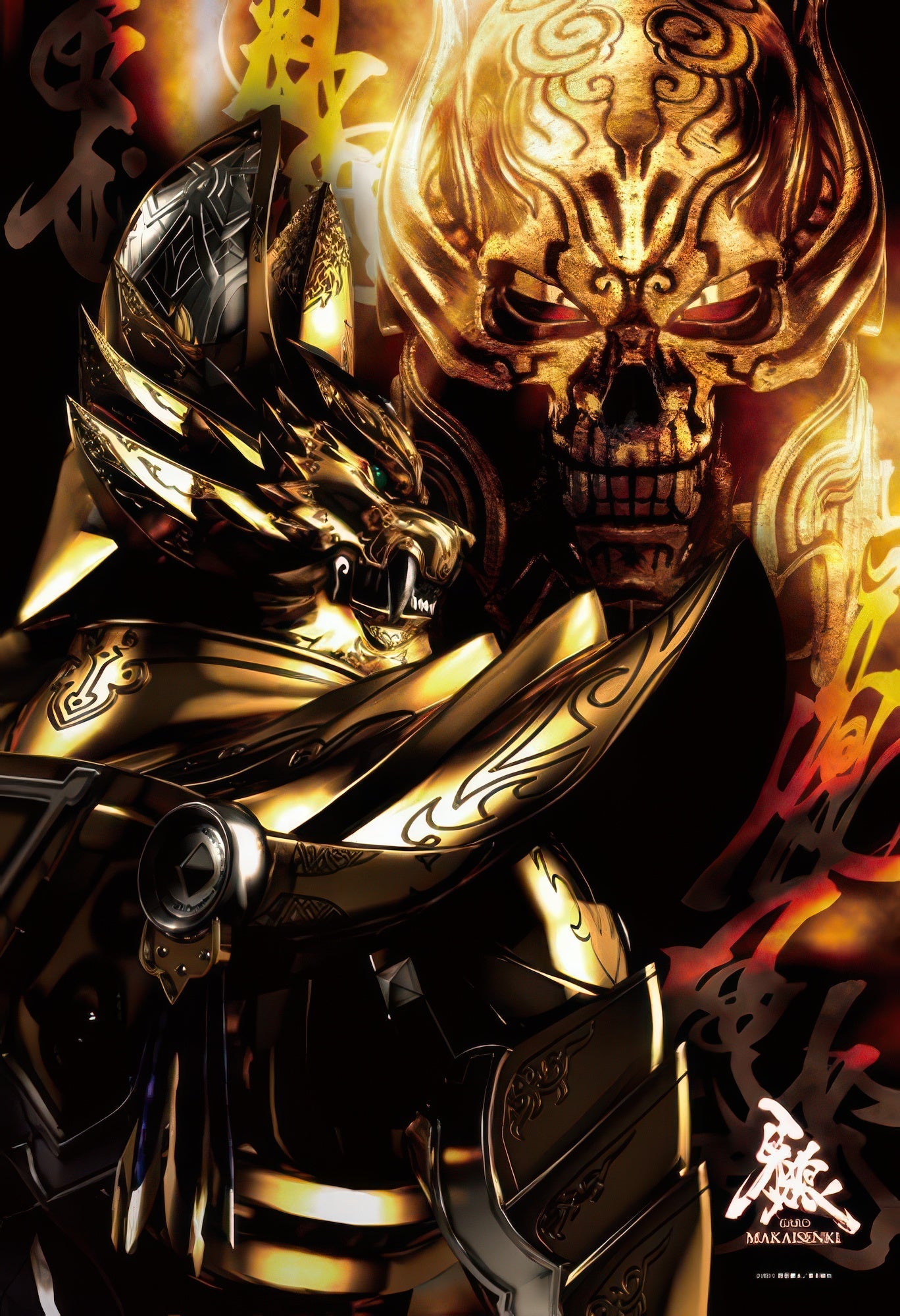 ensky-300-581-garo-and-the-wailing-dragon-garo-300-pieces-jigsaw-puzzle