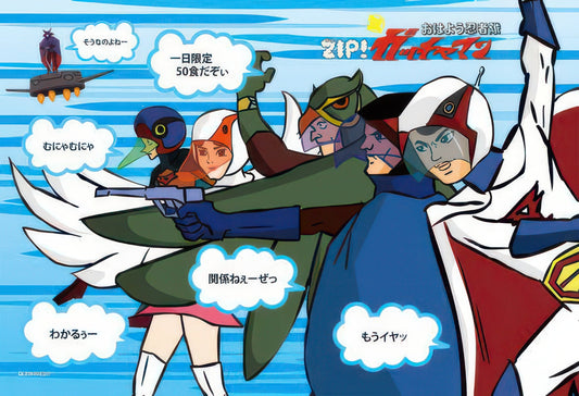 Ensky 300-590　Ohayo Ninja-tai Gatchaman Zip! • Let's Go!　300 Pieces Jigsaw Puzzle